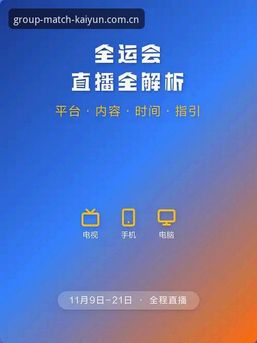 凯云竞猜平台Kaiyun功能常见问题深度剖析：从登录到赛事直播的全面解析