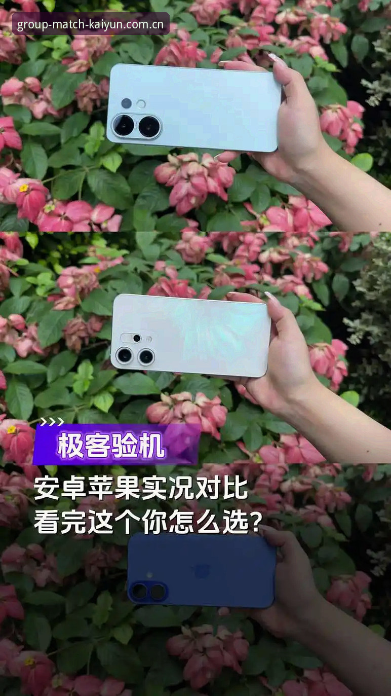 Kaiyun苹果版vs安卓版：下载使用全面对比，哪个更适合你？
