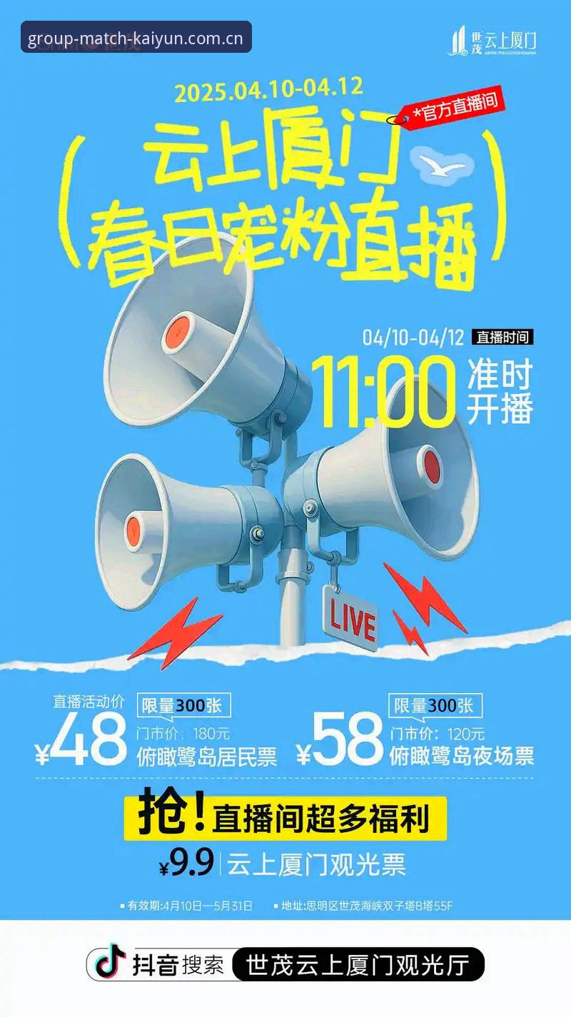 新手必看！开云体育查询功能全攻略——从登录到直播的实战经验分享