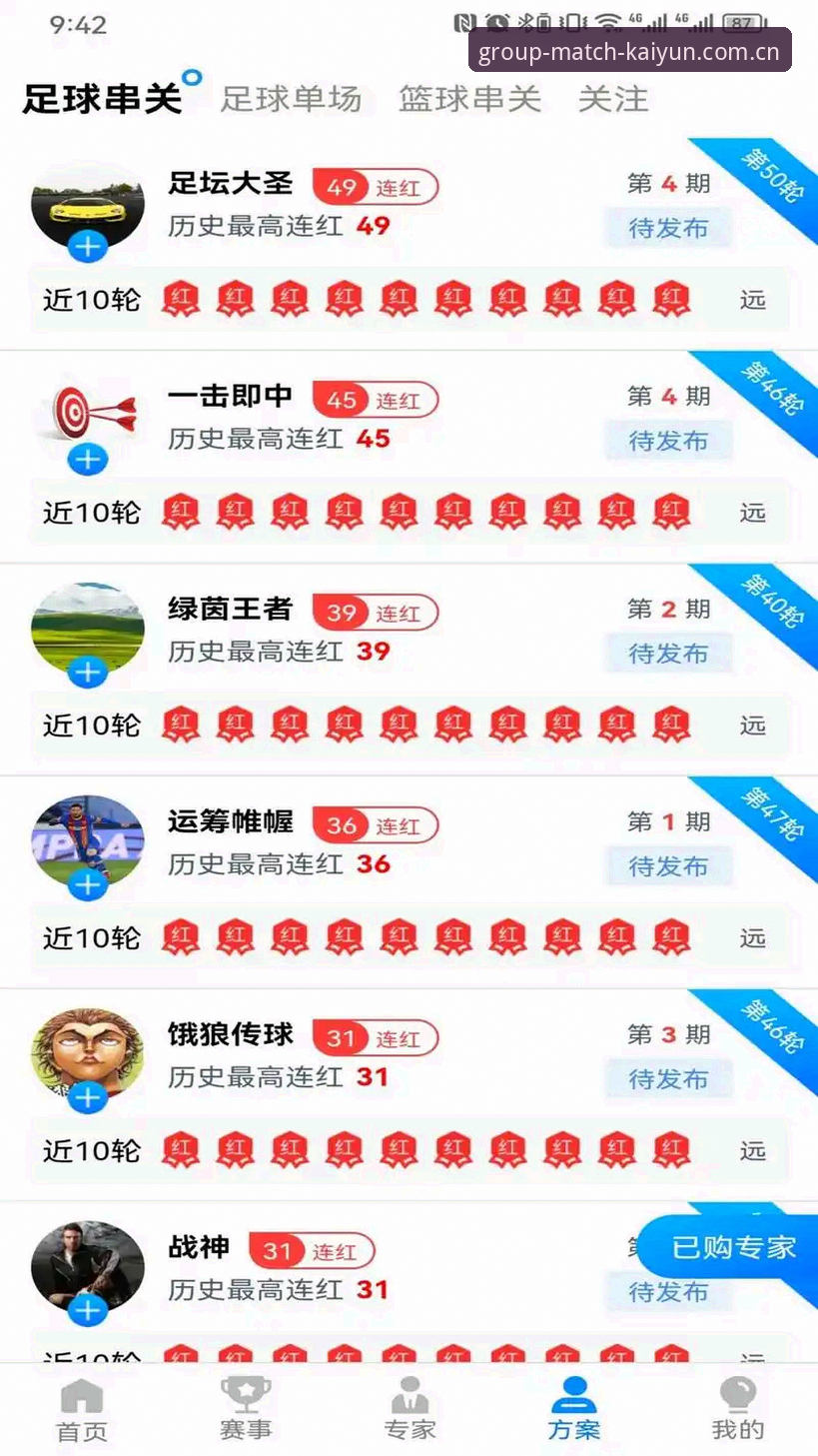 资深用户分享：乐鱼体育移动端使用技巧与实战经验，助你玩转凯云竞猜平台